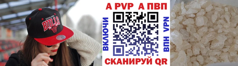 А ПВП мука купить наркоту Кашира