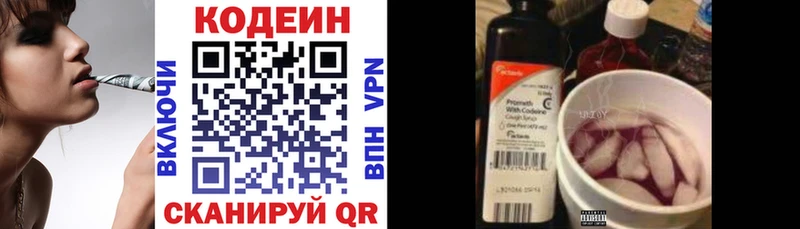 blacksprut зеркало Кашира Кодеиновый сироп Lean Purple Drank